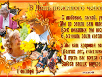 День добра и уважения! 