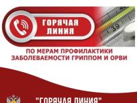 Горячая линия!!!