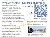 Акция "Белый цветок". Поможем детям!!!