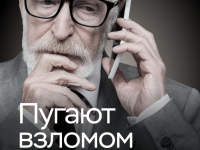 Акция "Клади трубку"