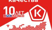 13 ноября - всемирный День качества!