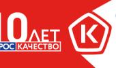 День качества в России