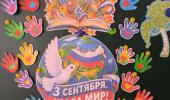 Дети - за мир!
