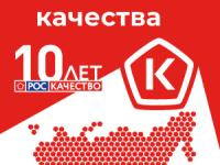 13 ноября - всемирный День качества!