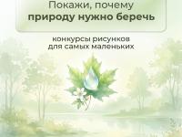 Конкурс "Мир глазами детей"