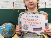 21 февраля - Международный день родного языка! 