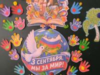 Дети - за мир!