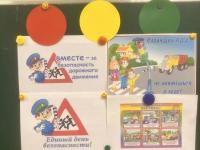 Единый день детской дорожной безопасности «Детям — безопасные дороги!»
