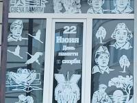 22 июня -День памяти и скорби!