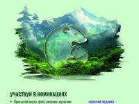 Экология - дело каждого!