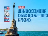 Крымская весна - 2026!