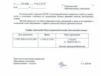 Неделя правовой помощи многодетным