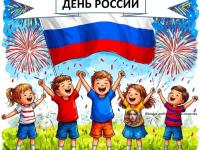 День России!