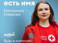 День волонтера!