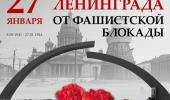 Блокадный Ленинград