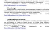 Информационные материалы
