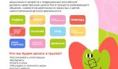 Проект "Добрые игры"