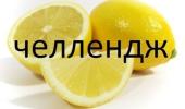 #Чистая ягодка!