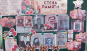 Акция "Стена памяти"