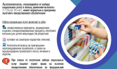 Набор социальных услуг