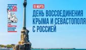 Крымская весна - 2026!