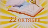 День белых журавлей!
